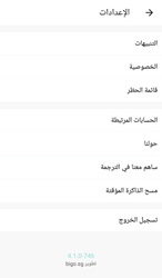 Bigo Live - Live Streaming App Printscreens 16